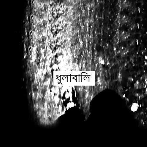 Dhulabli (Radio Version)