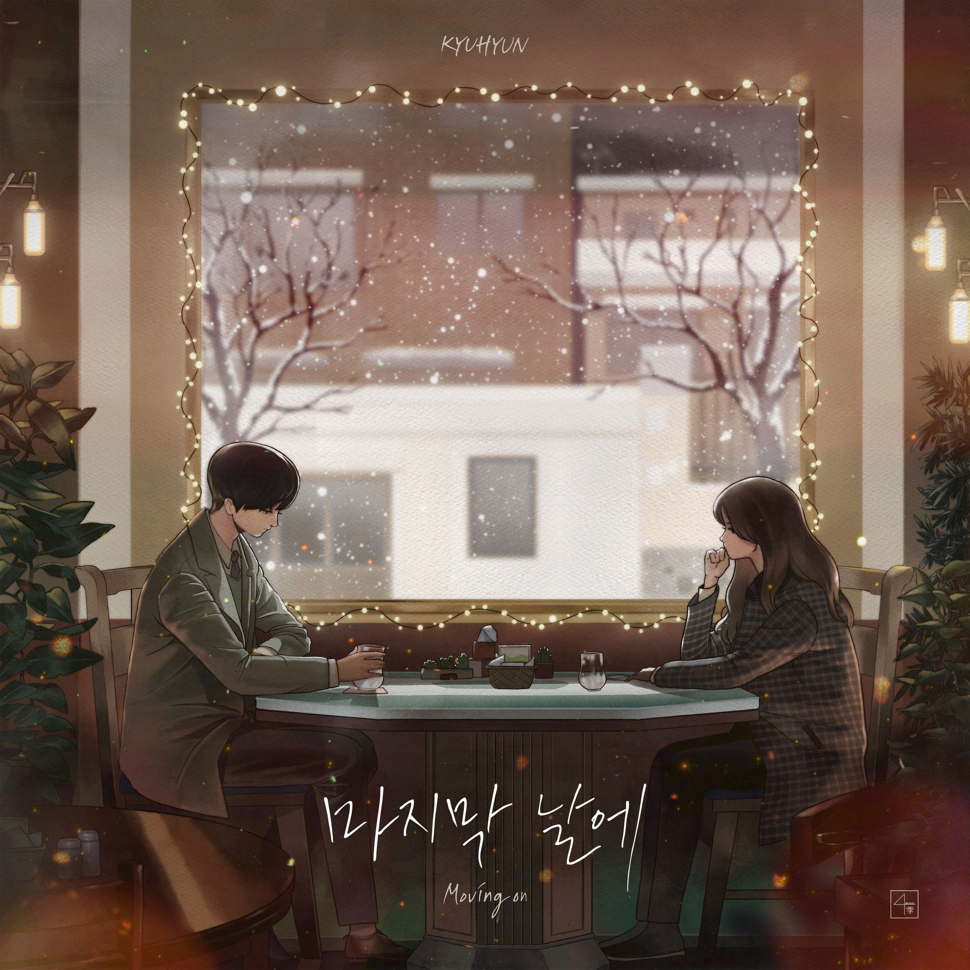 Album cover of 마지막 날에 Moving On