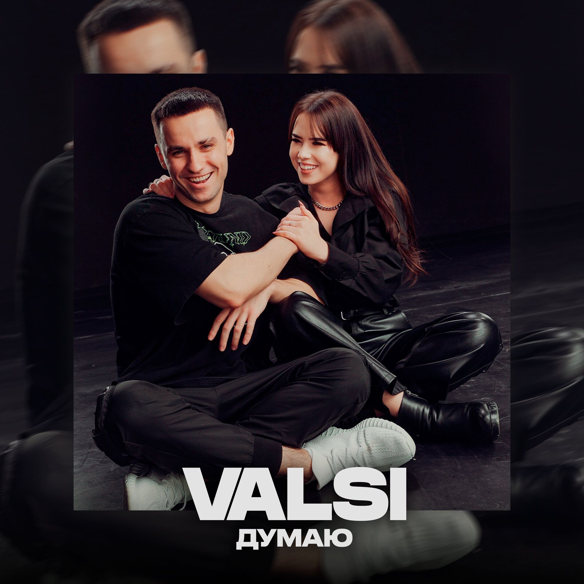 Album cover of Думаю