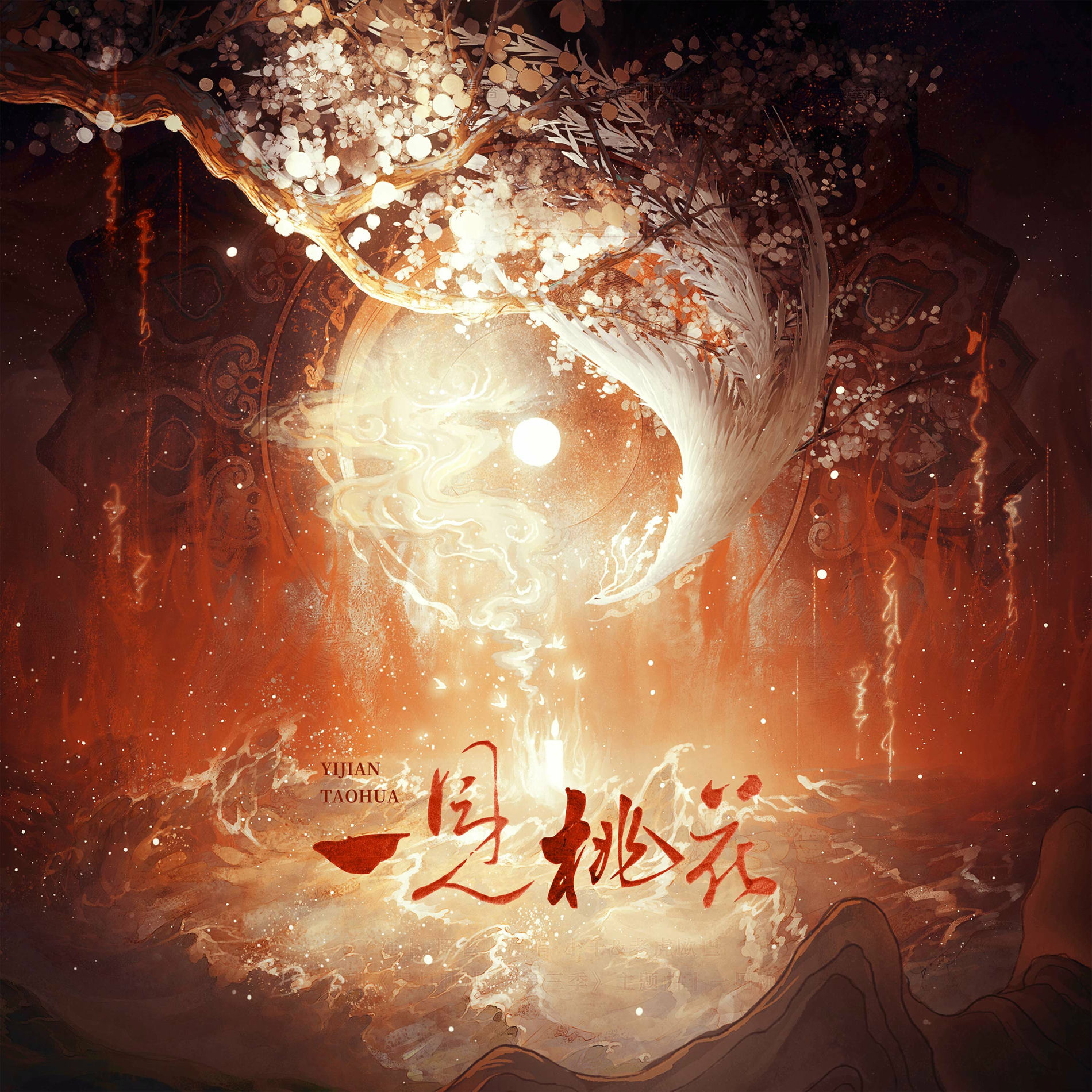 桃中軒雲右衛門 浪花節 CD ☆ 中国ドラマ『流水舞花～遥かなる月落城～』OST/CD オリジナル