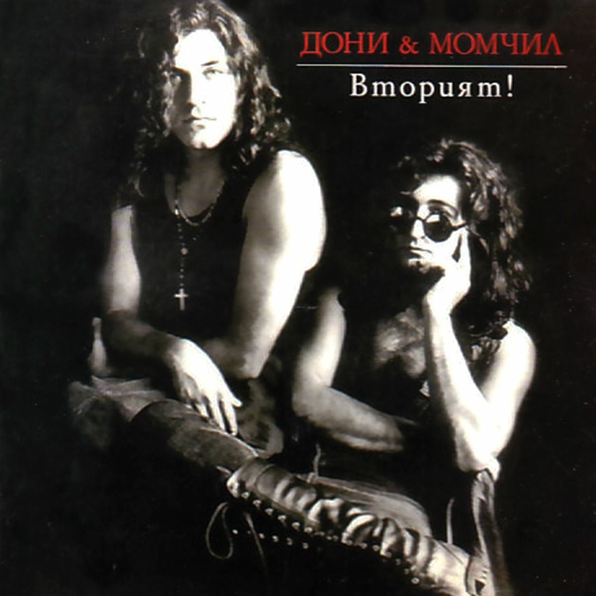 Album cover of Vtoriat