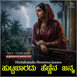 Cover of Huttabaradu Hennina Janma by undefined