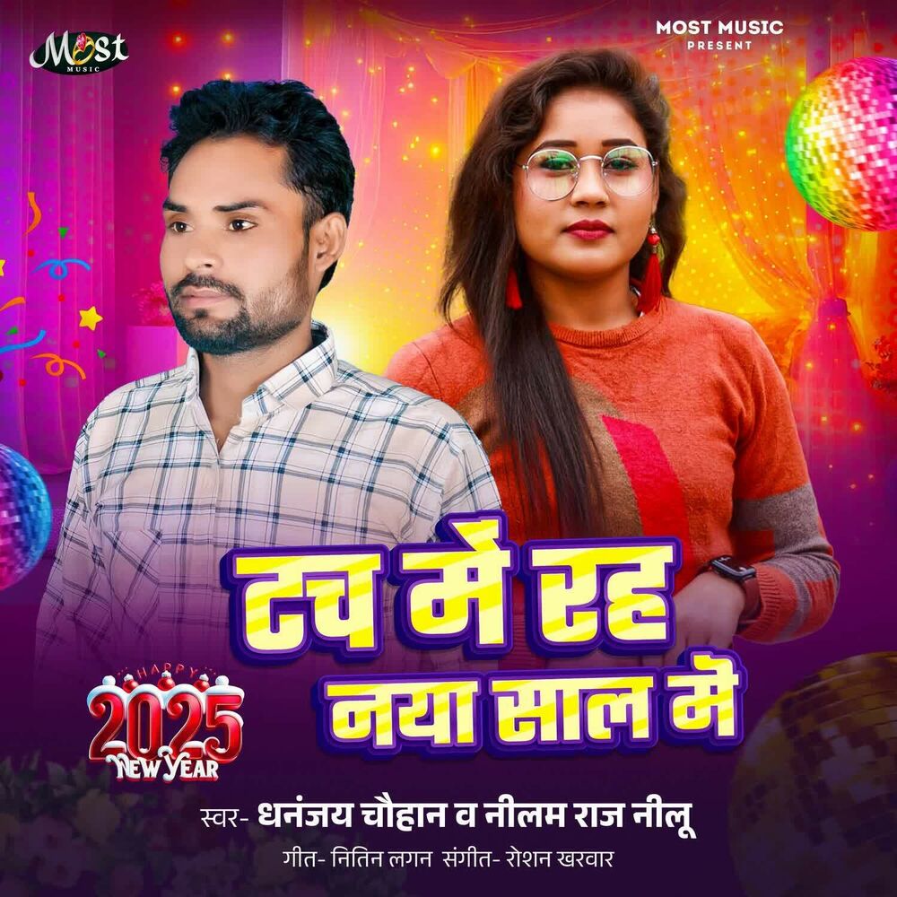 Picture of Tach Me Rah Naya Shal Me