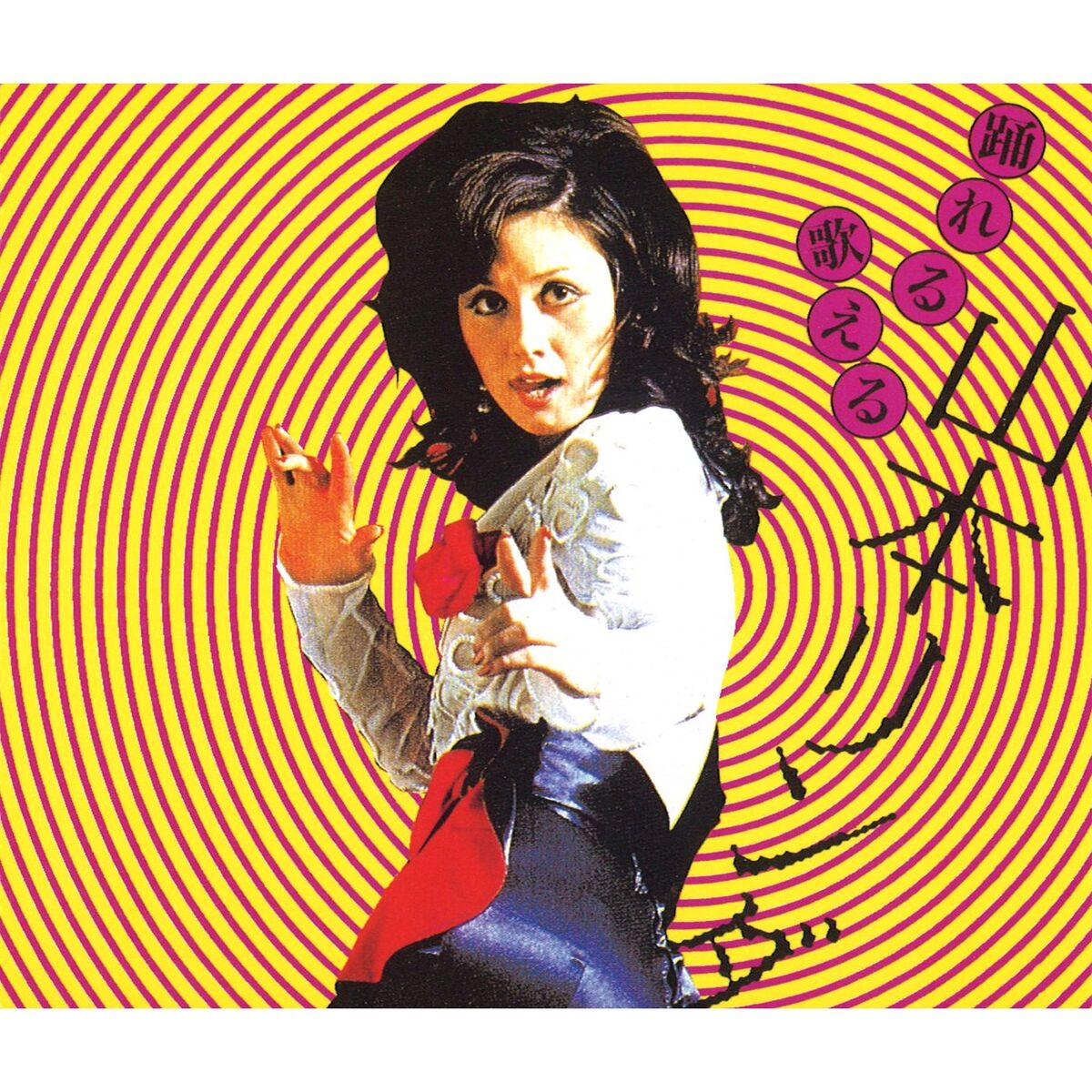 Album cover of Odoreru Utaeru Linda Yamamoto