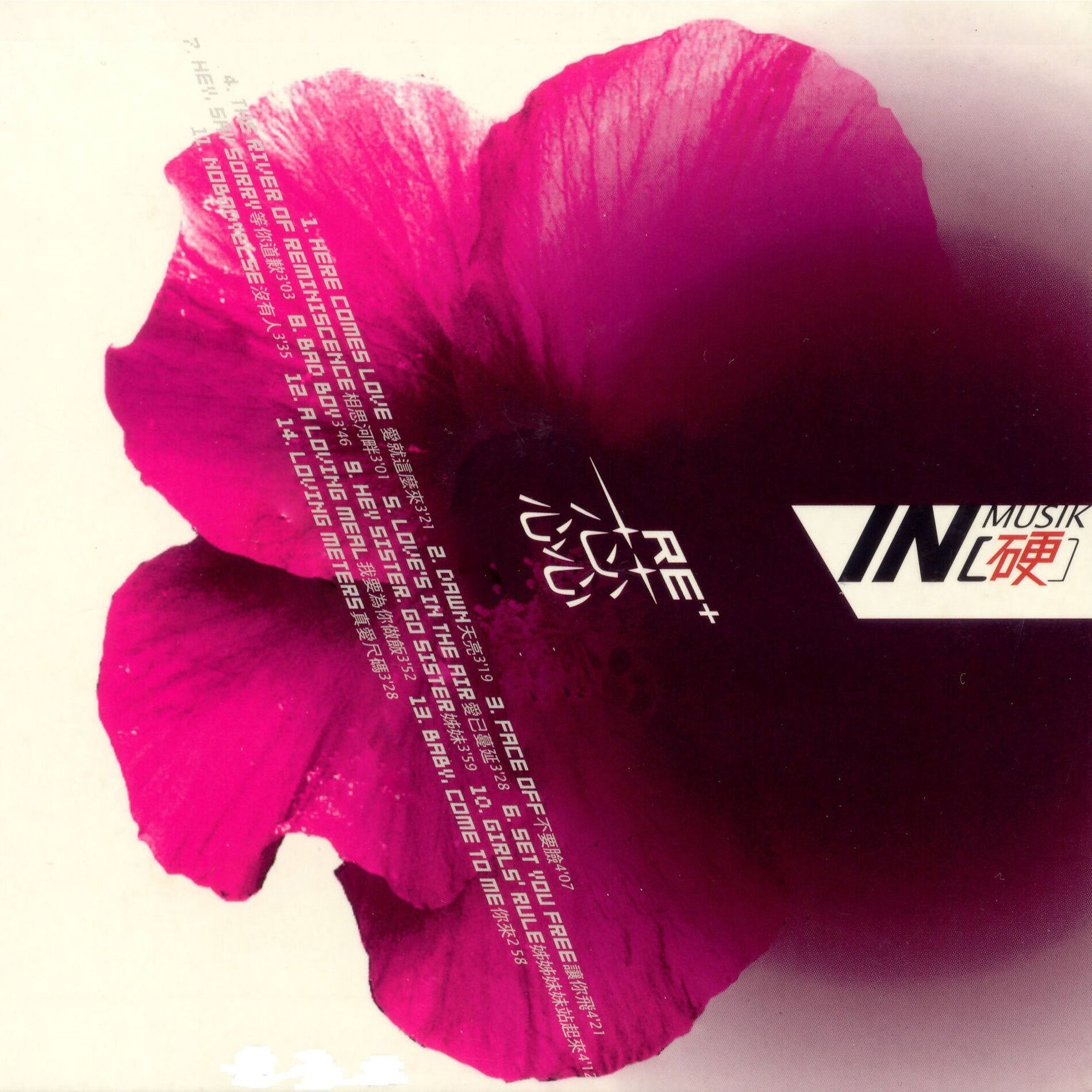 Album cover of RE 蕊