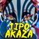 Tipo Akaza