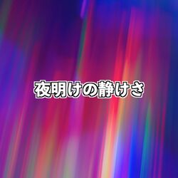 Cover of Calm at Dawn