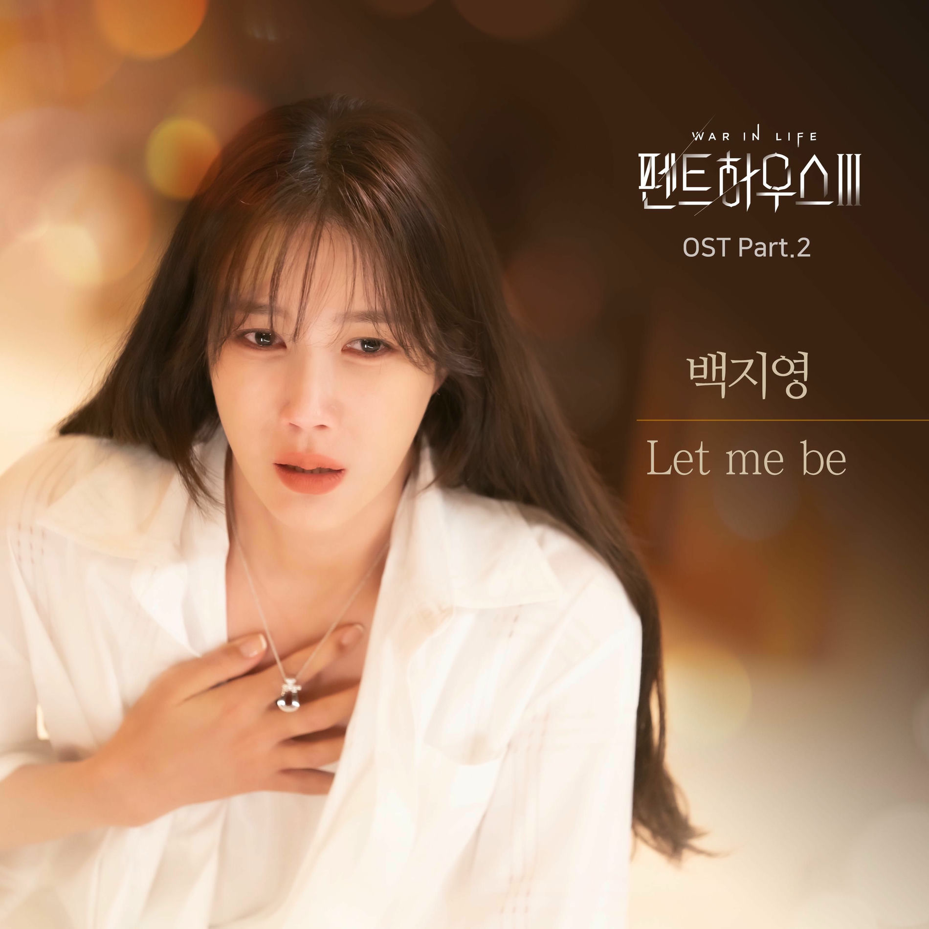 Album cover of Let me be
