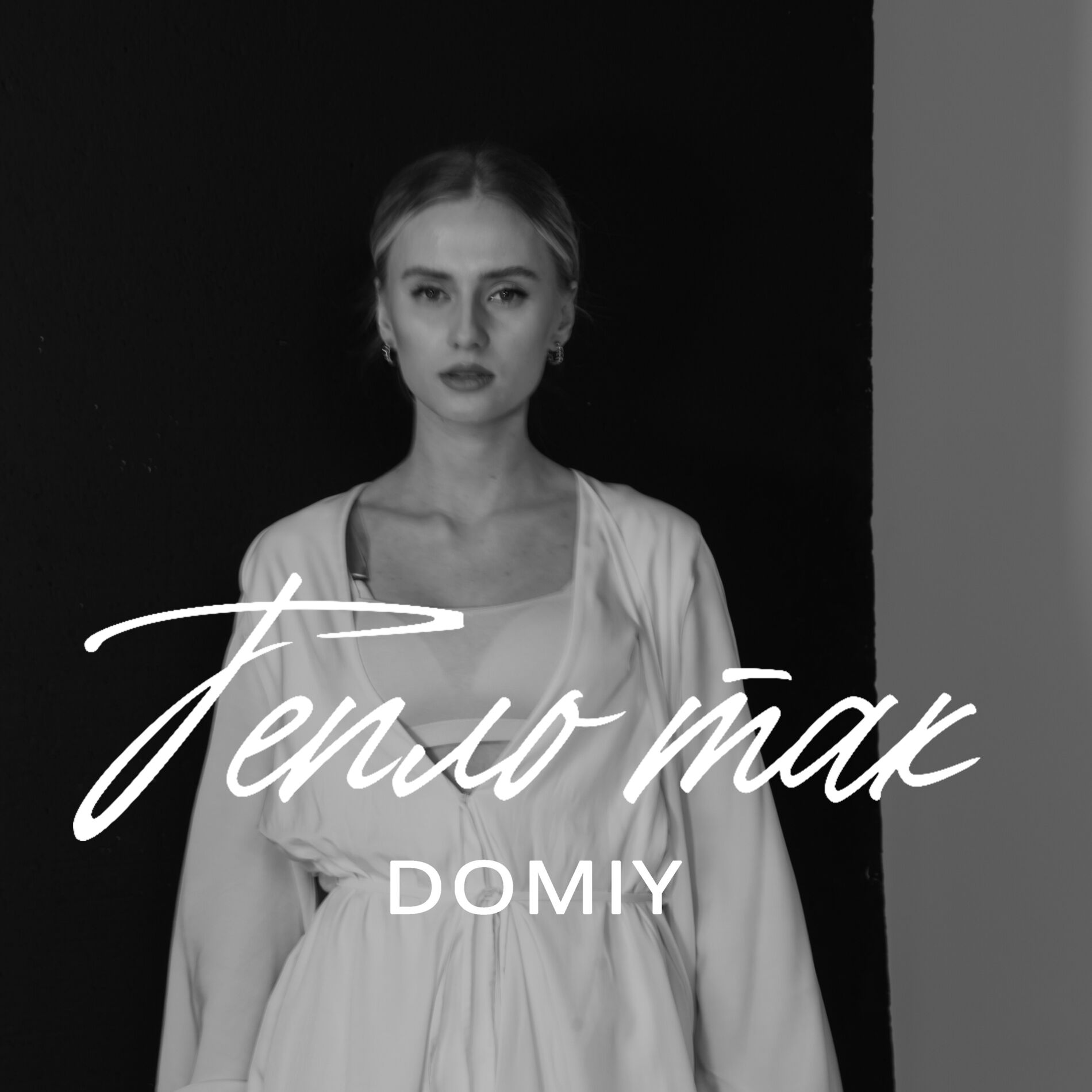 Album cover of Тепло так