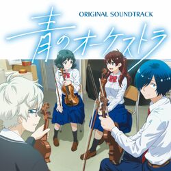 Cover of Blue Orchestra (Original Soundtrack)