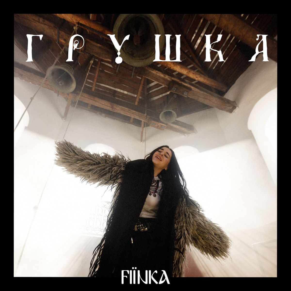 Album cover of Грушка