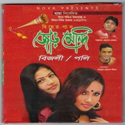 Cover of Jor mendi