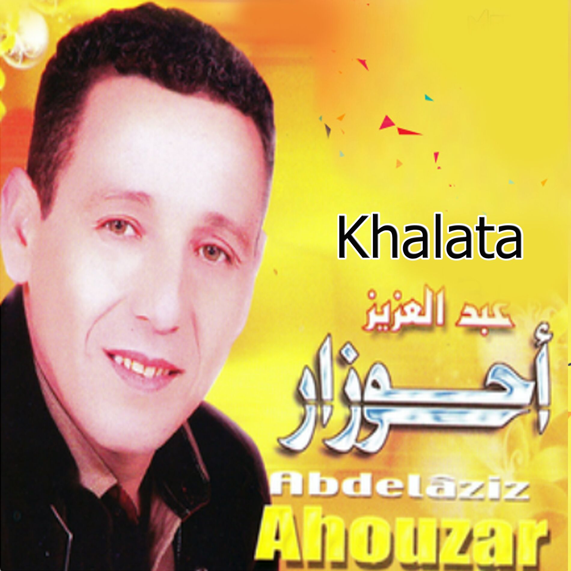 Album cover of Al Aaqal Da Daba