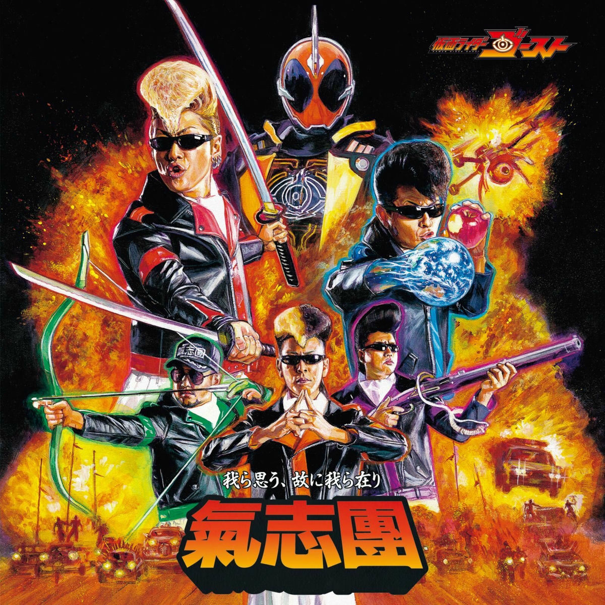 Kishidan: álbuns, músicas, shows | Deezer