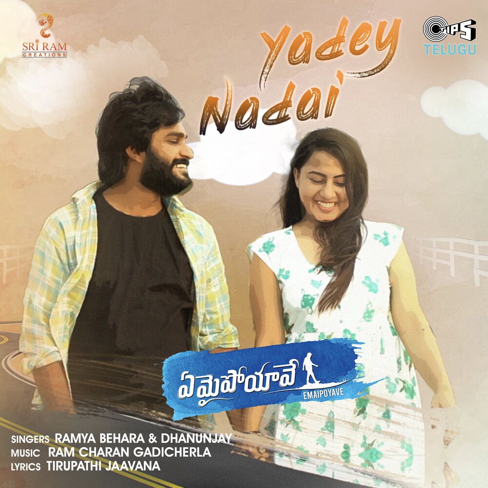 Picture of Yadey Nadai (From "Emaipoyave")