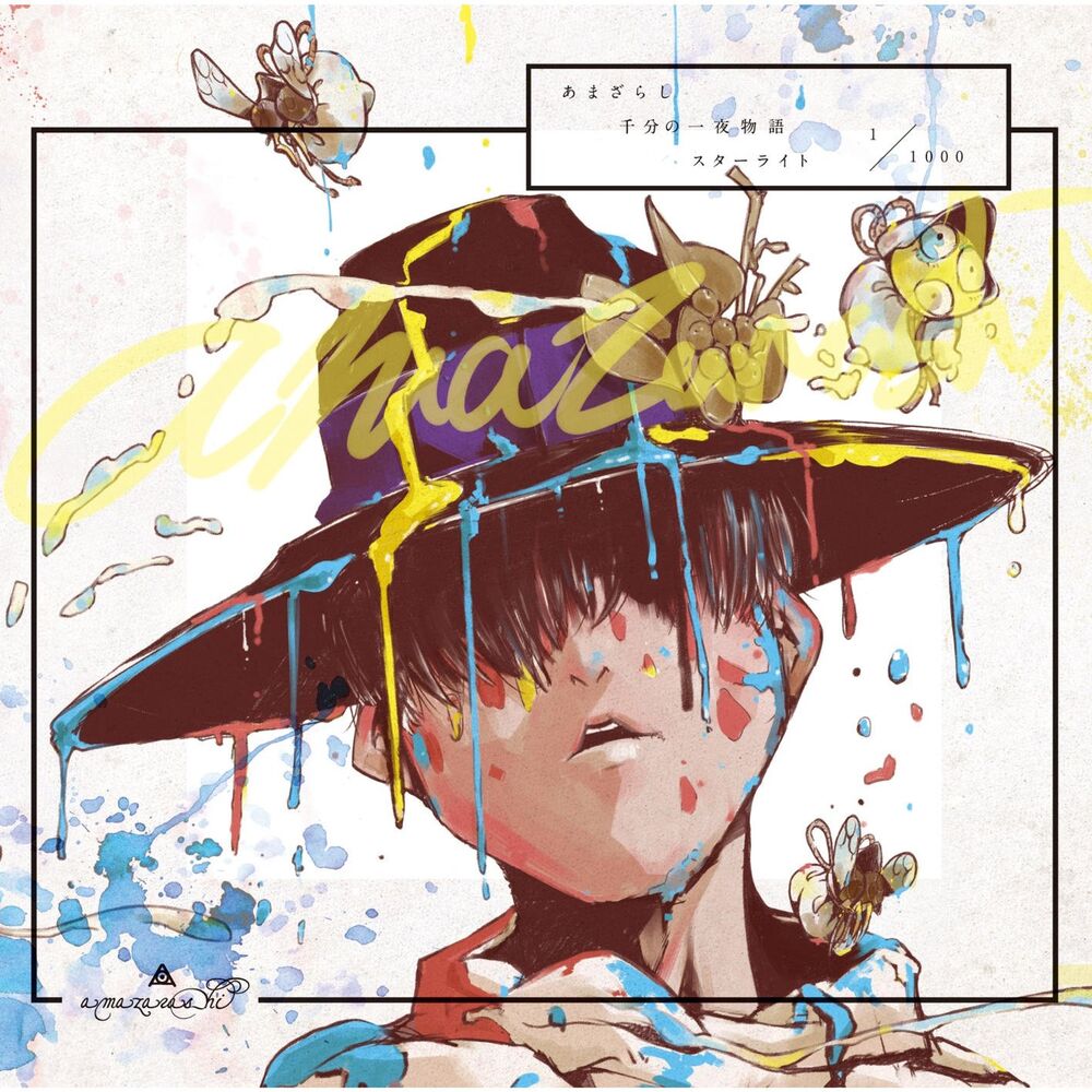 Picture of Amazarashi Senbunnoichiya Monogatari Starlight