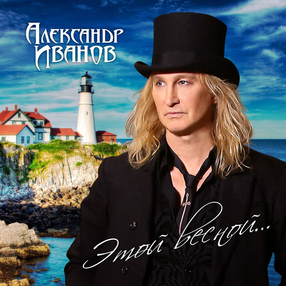 Picture of Этой весной