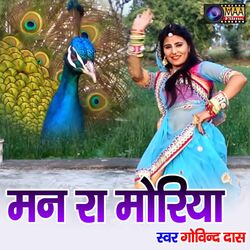 Cover of Man ra Moriya