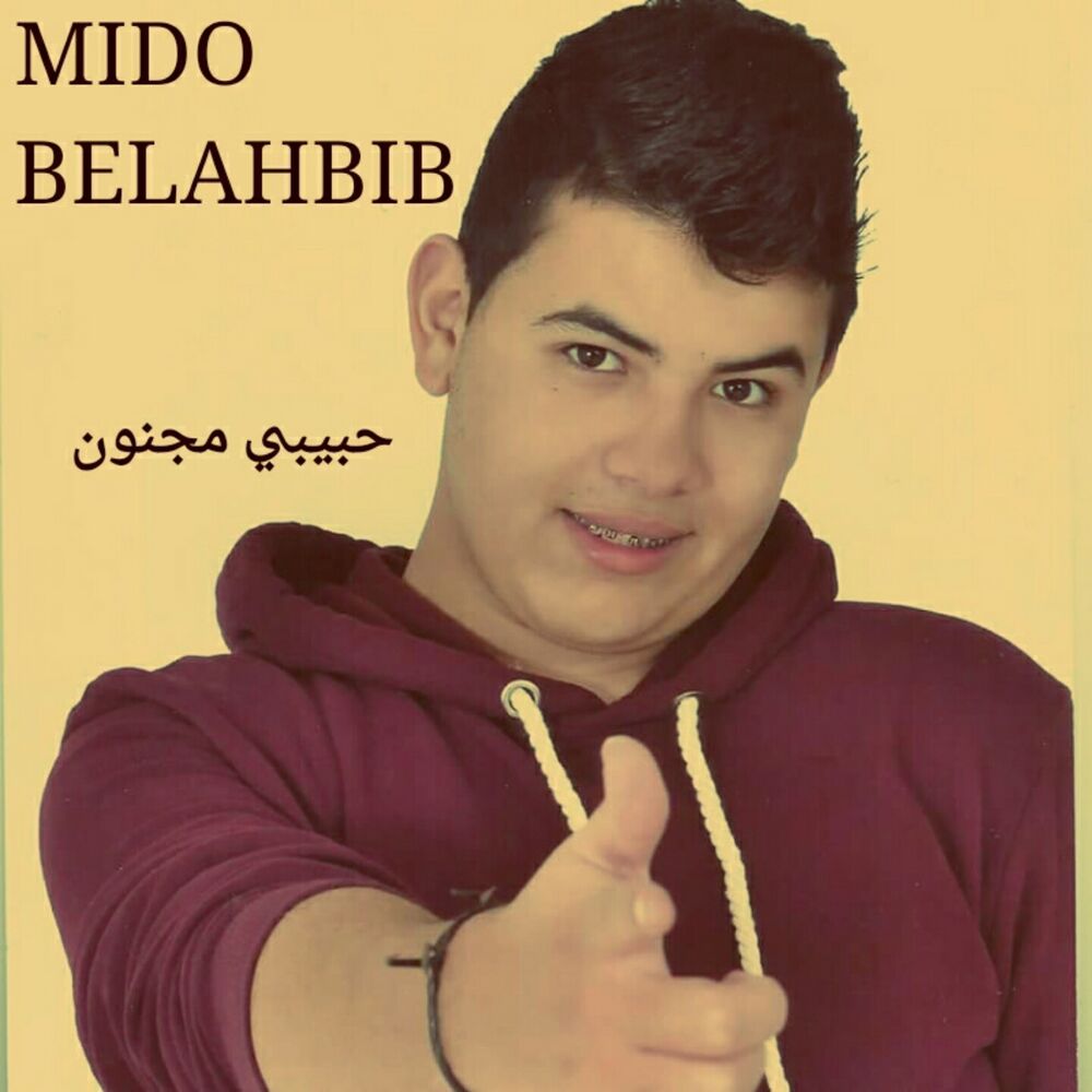 Picture of Habibi Majnoun