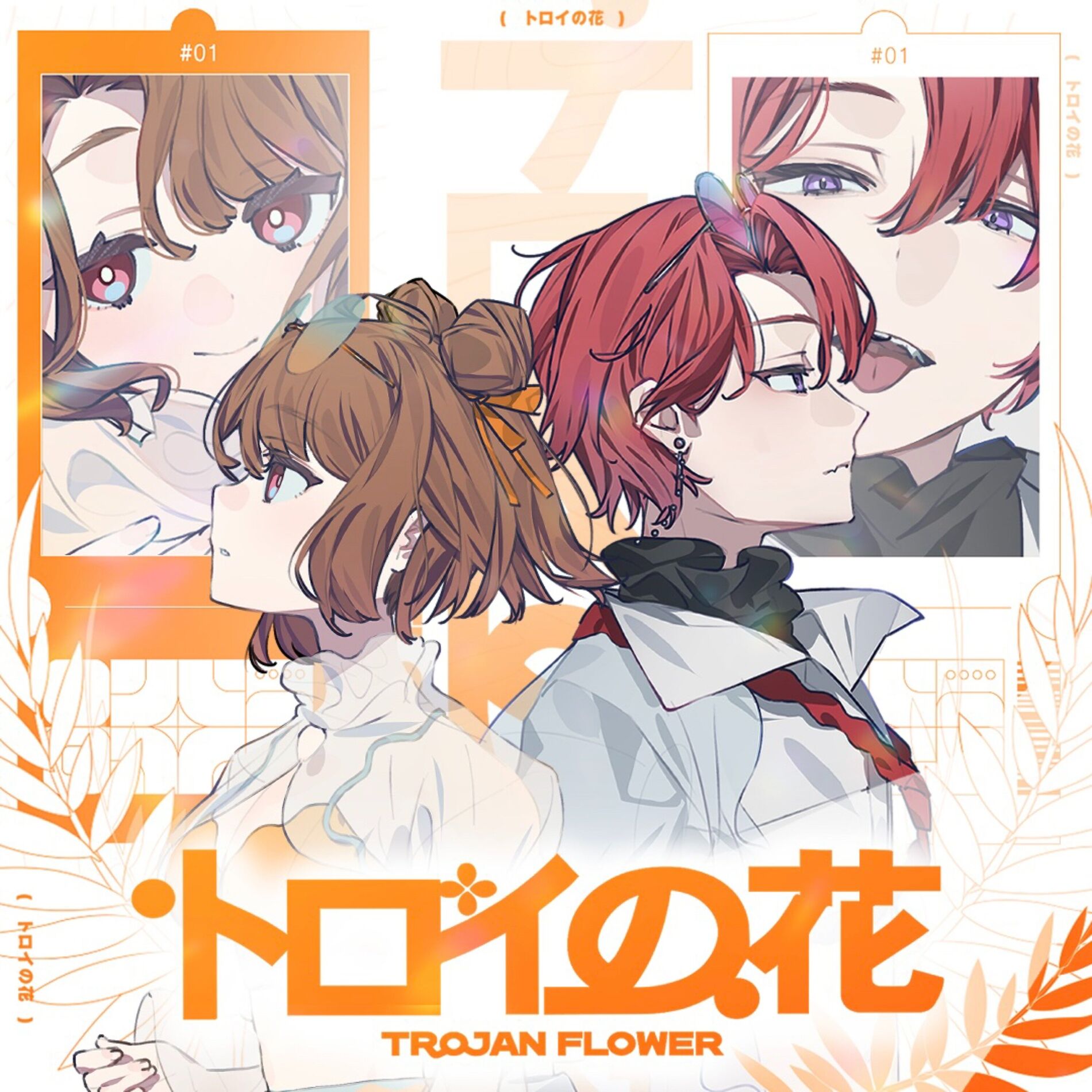 Album cover of TROJAN FLOWER