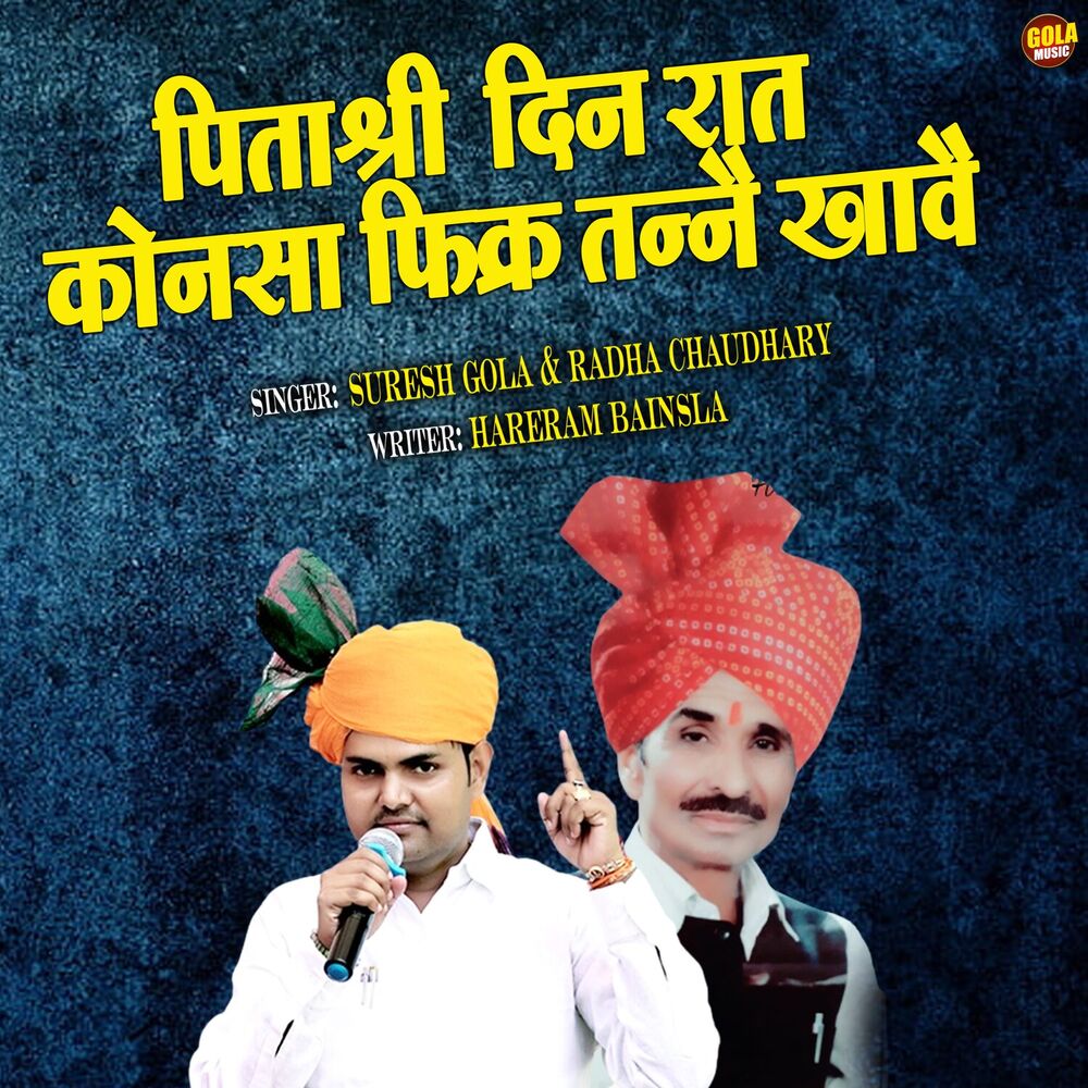 Picture of Pita Shree Din Raat Konsa Fikar