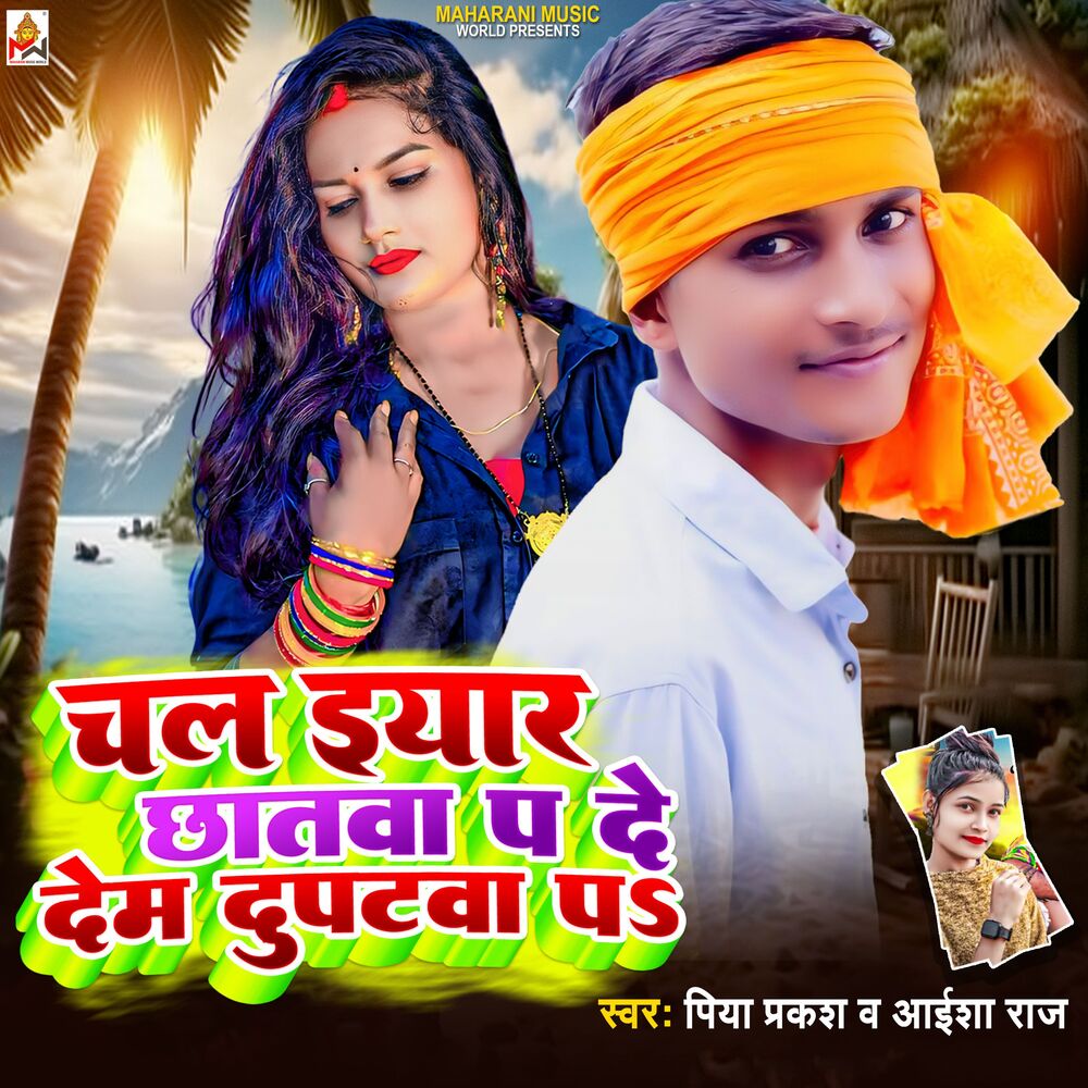 Picture of Chal Iyar Chhatwa P De Dem Dupatwa P