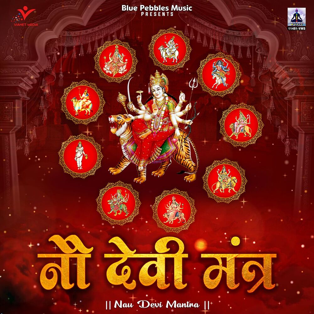 Picture of Nau Devi Mantra
