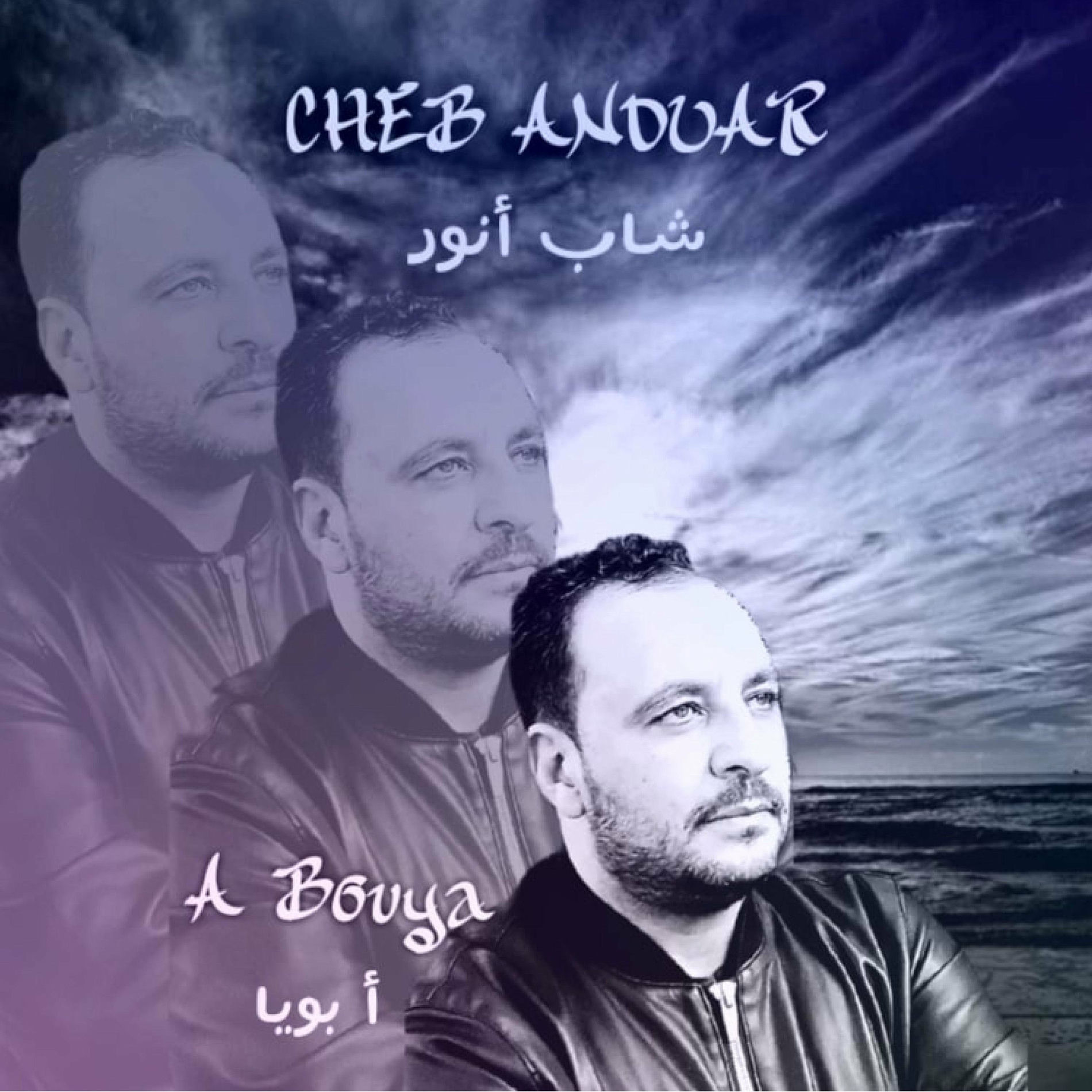 Album cover of A Bouya