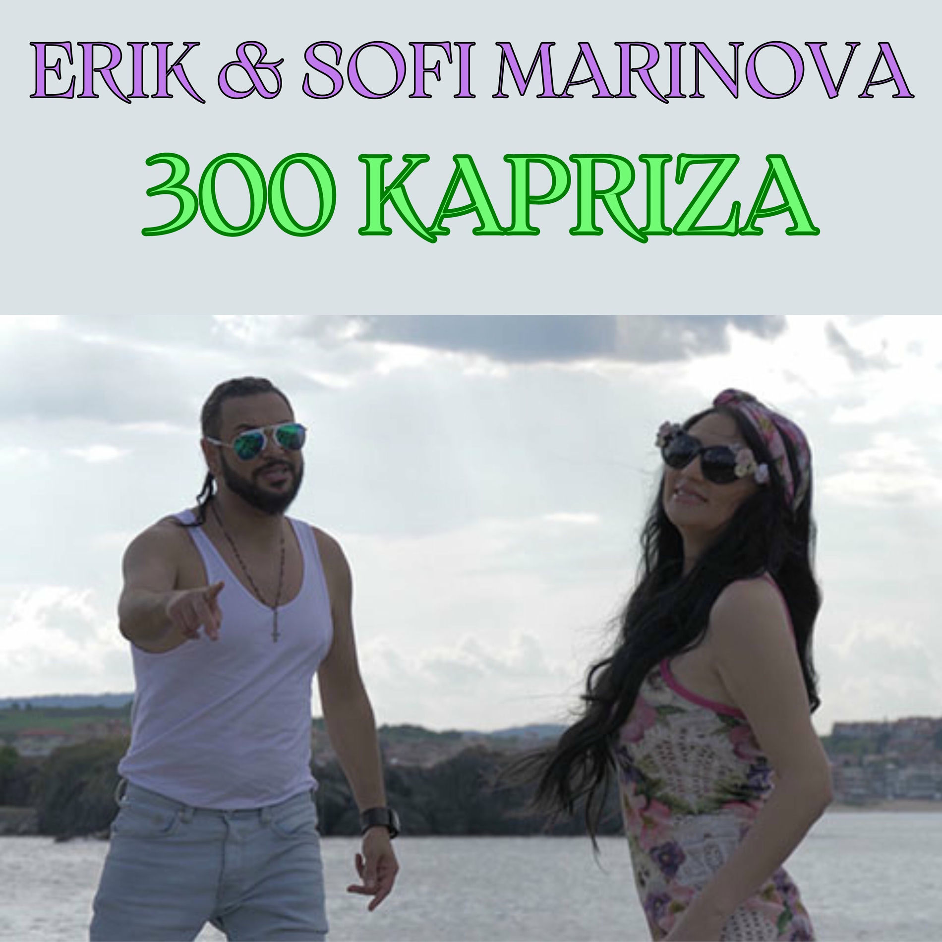Album cover of 300 kapriza