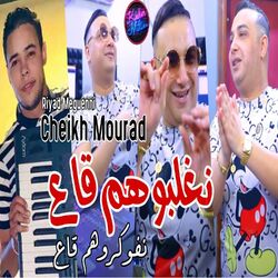 Cover of Naghalbouhom ga3