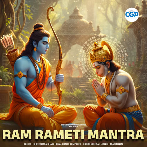 Ram Rameti Mantra