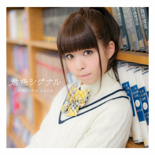 haruna 500x500.jpg