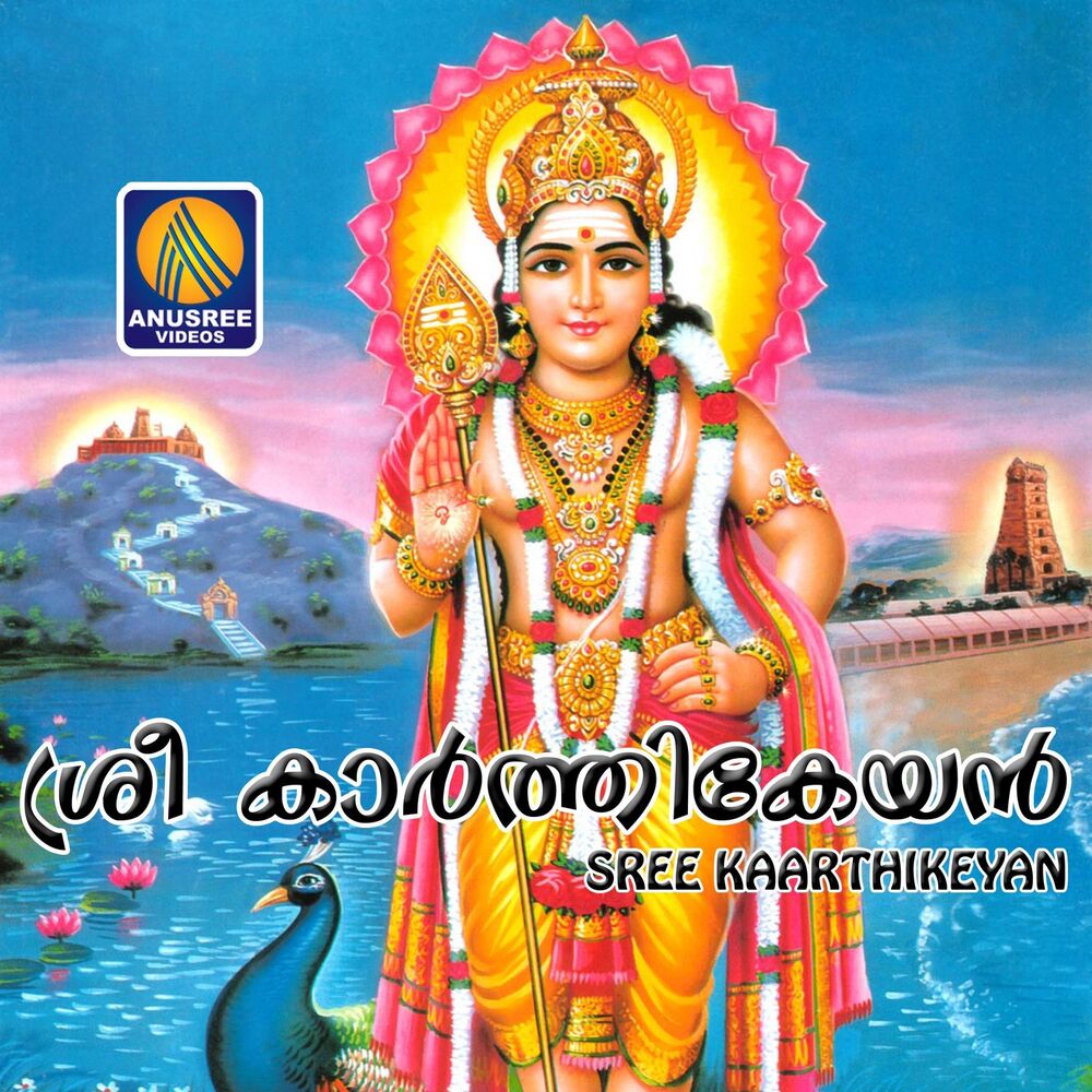 Picture of Sree Kaarthikeyan
