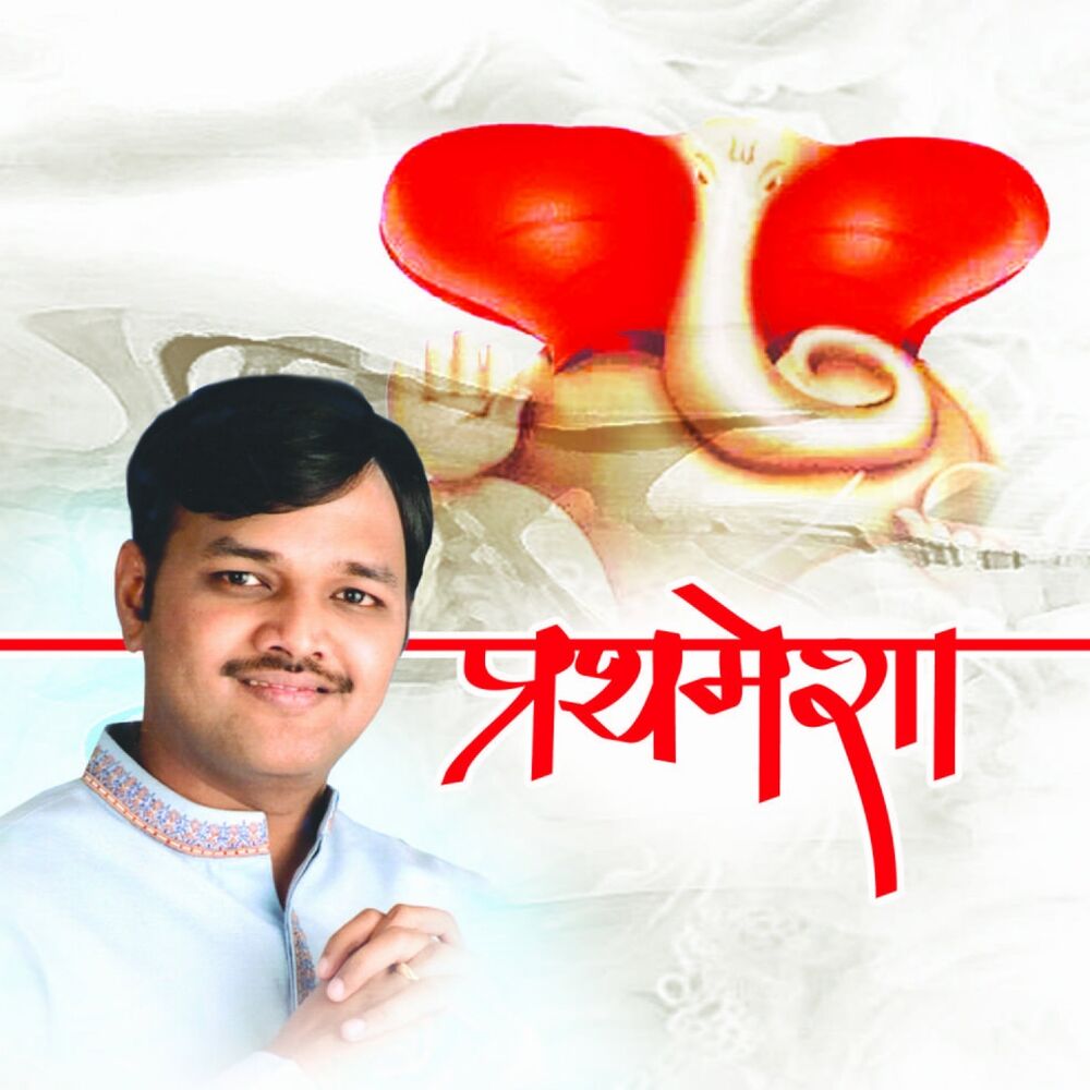 Picture of Prathamesha