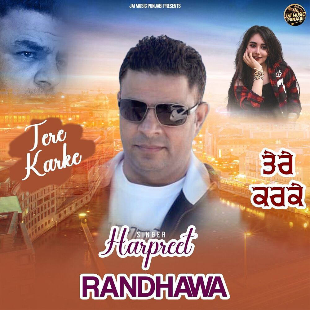 Picture of Tere Karke