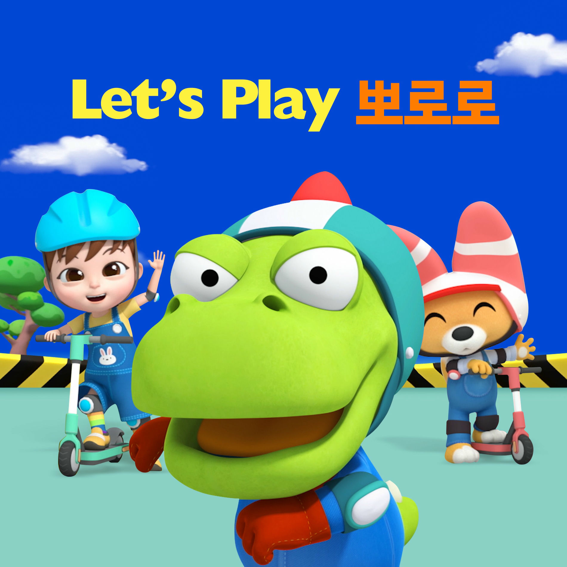 Pororo the little penguin - Let's Play Pororo (Korean Ver.) | Deezer