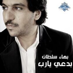 Cover of Bad3y Ya Rab