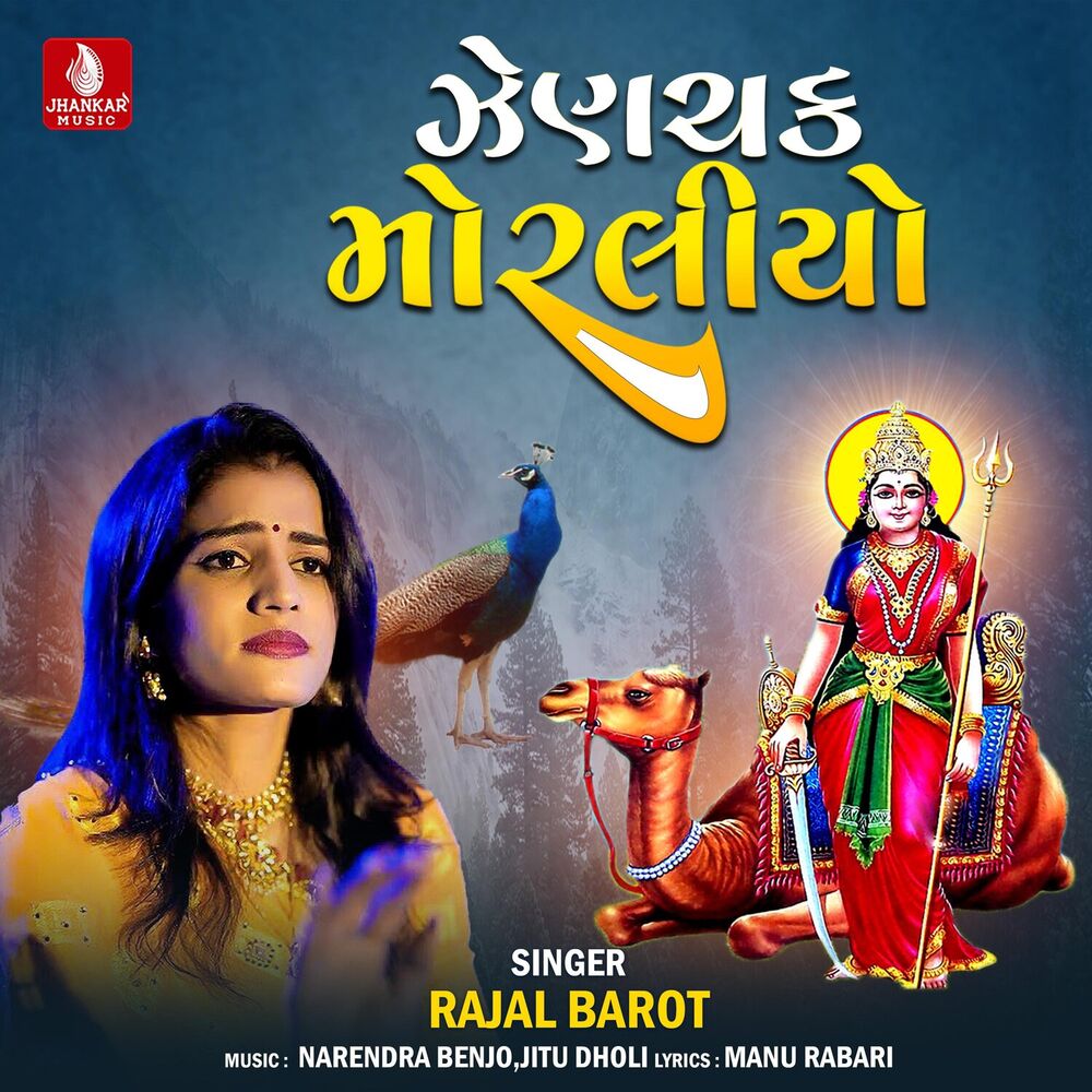 Picture of Zenchak Morliyo - Single
