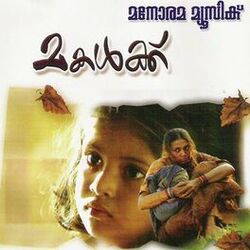 Cover of Makalkku (Original Motion Picture Soundtrack)