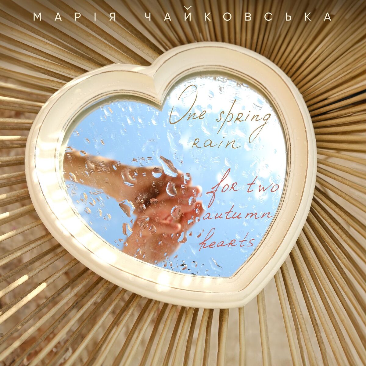 Album cover of One Spring Rain for Two Autumn Hearts
