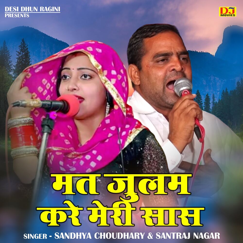Picture of Mat Julam Kare Meri Saas
