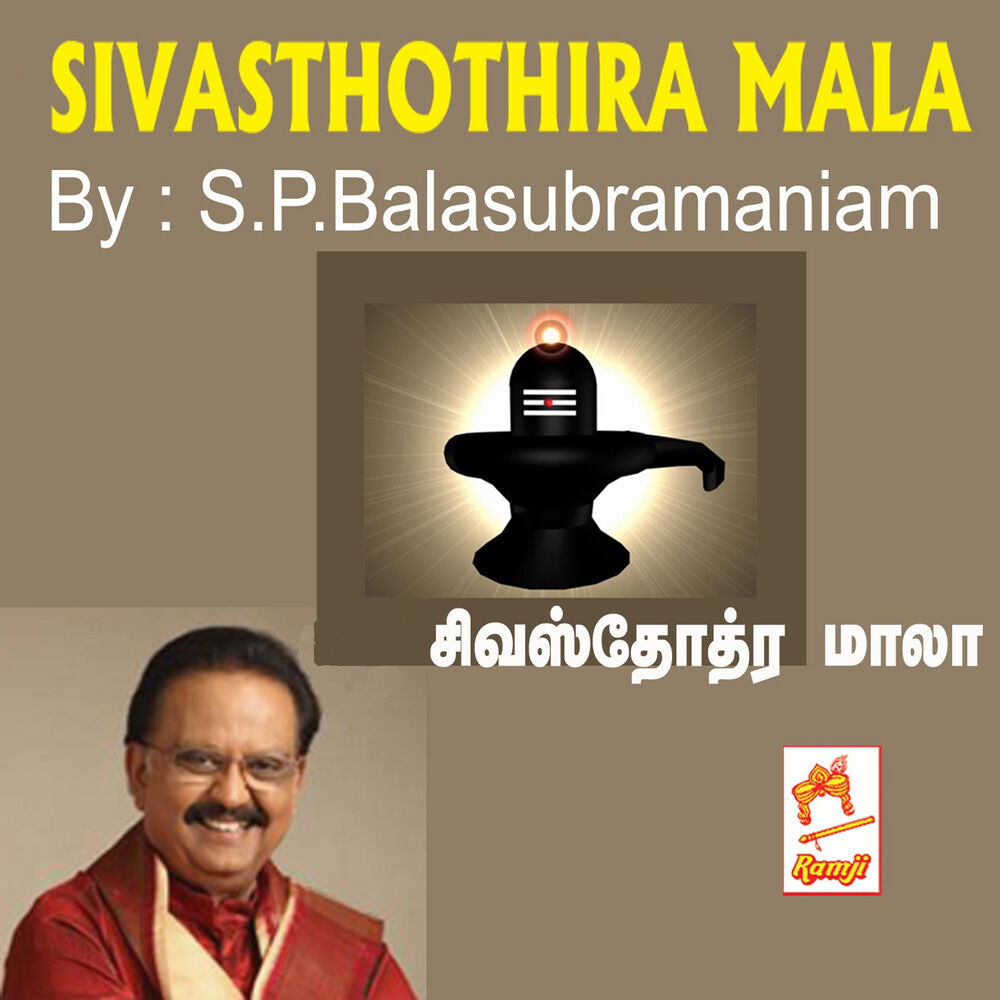 Picture of Sivasthothira Mala
