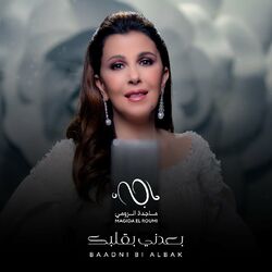 Cover of Baadni Bi Albak