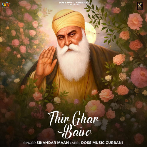 Thir Ghar Baiso