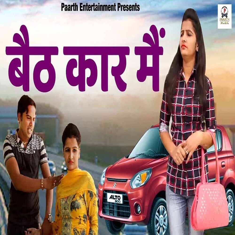Picture of Baith Car Mai