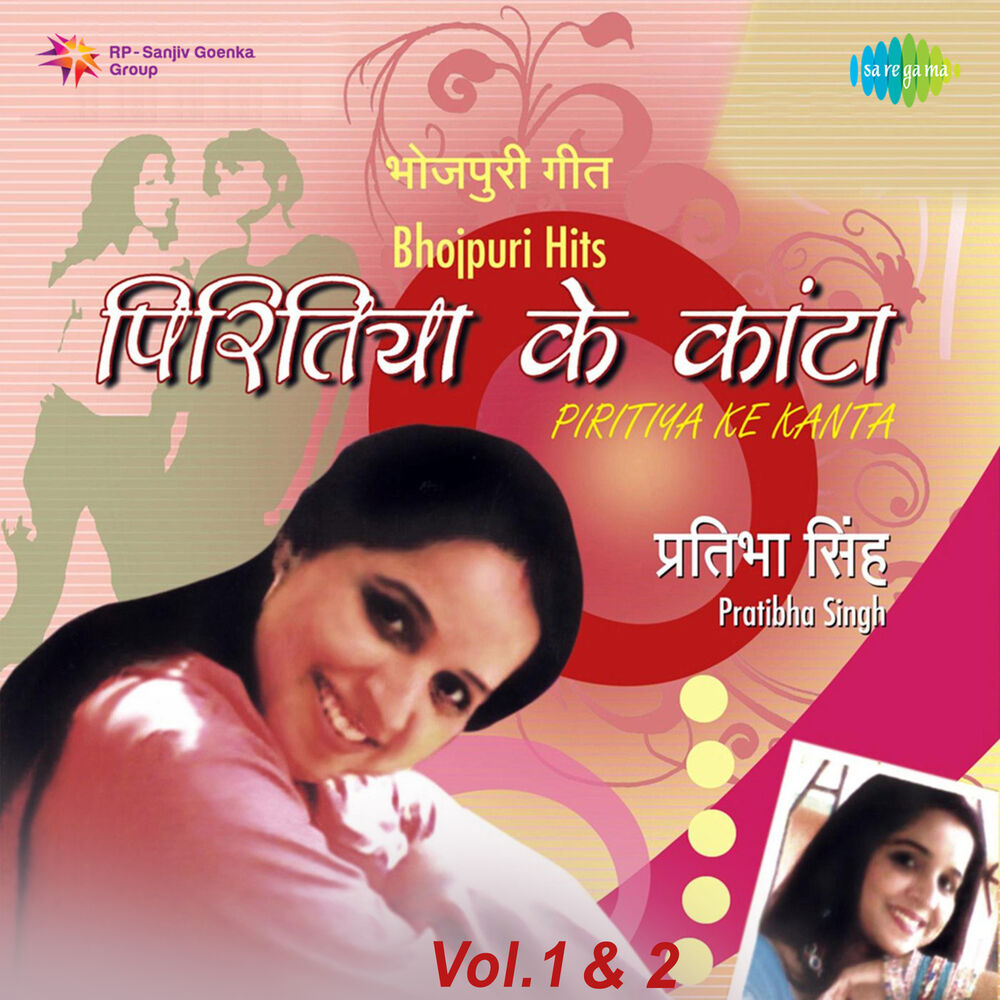 Picture of Piritiya Ke Kanta, Vol. 1 & 2