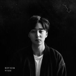 Cover of 북두칠성