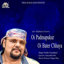 Cover of Oi Padmapukur Oi Bater Chhaya