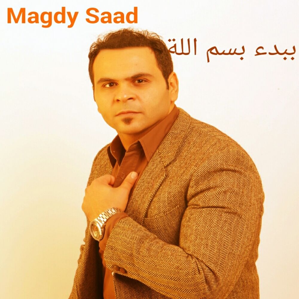 Picture of Babda Basm Allah