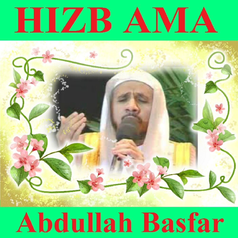 Picture of Hizb Ama